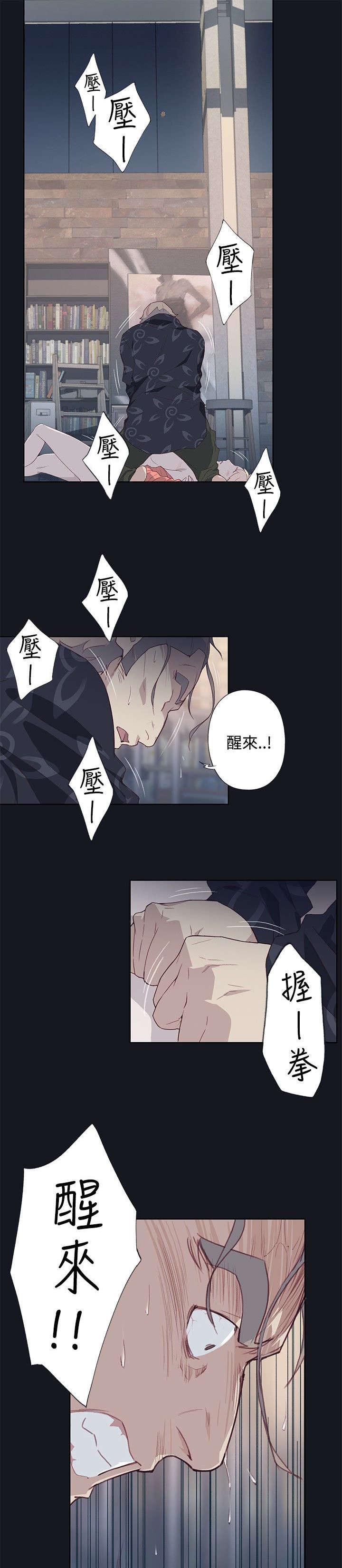 画中梦漫画,第25章：停止跳动的心脏3图