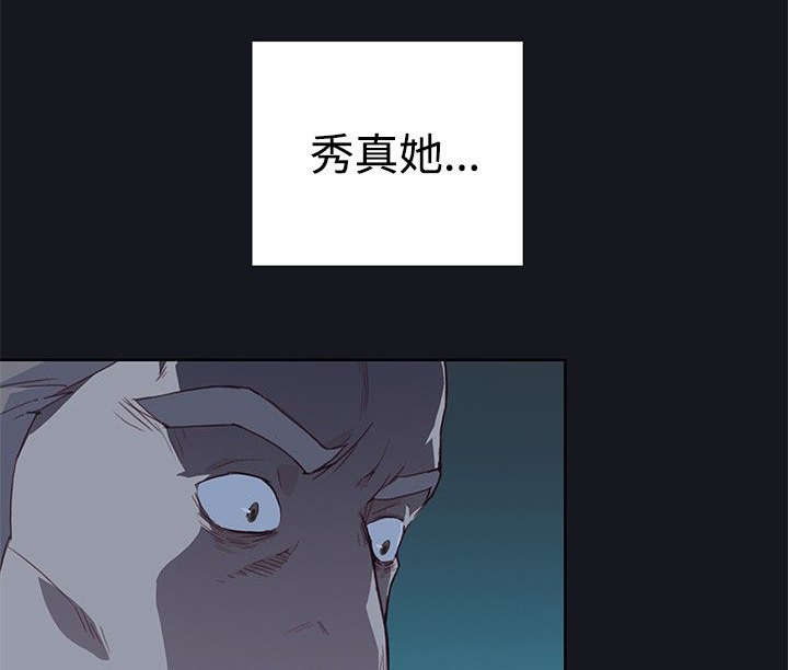 画中游舞蹈完整版教程3分钟小透明完整漫画,第35章：醒来3图