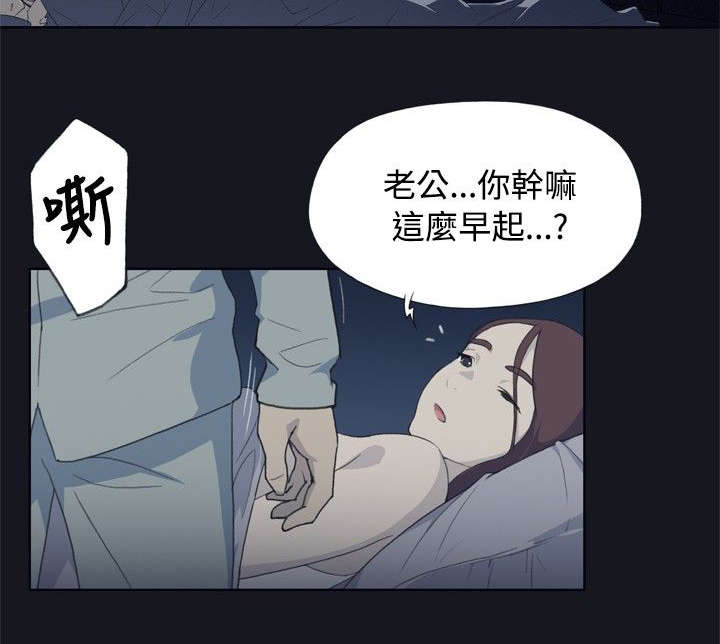 画中梦是什么意思解释漫画,第1章：腥红之眼5图