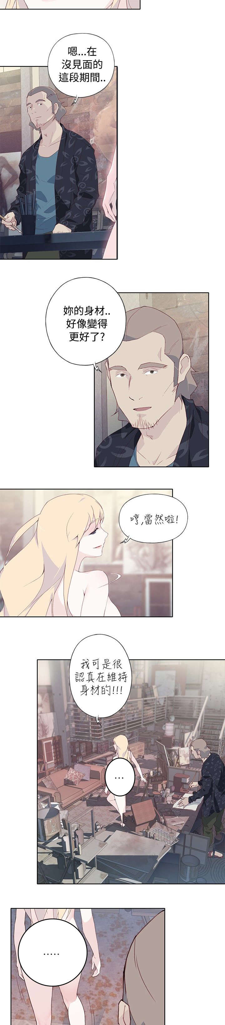 画中梦人漫画,第15章：喝杯咖啡吧5图