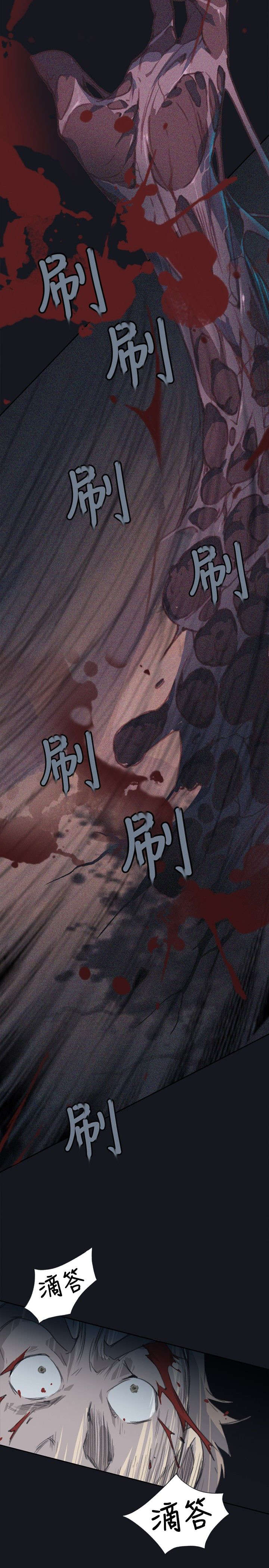 画中梦漫画,第5章：动起来了4图