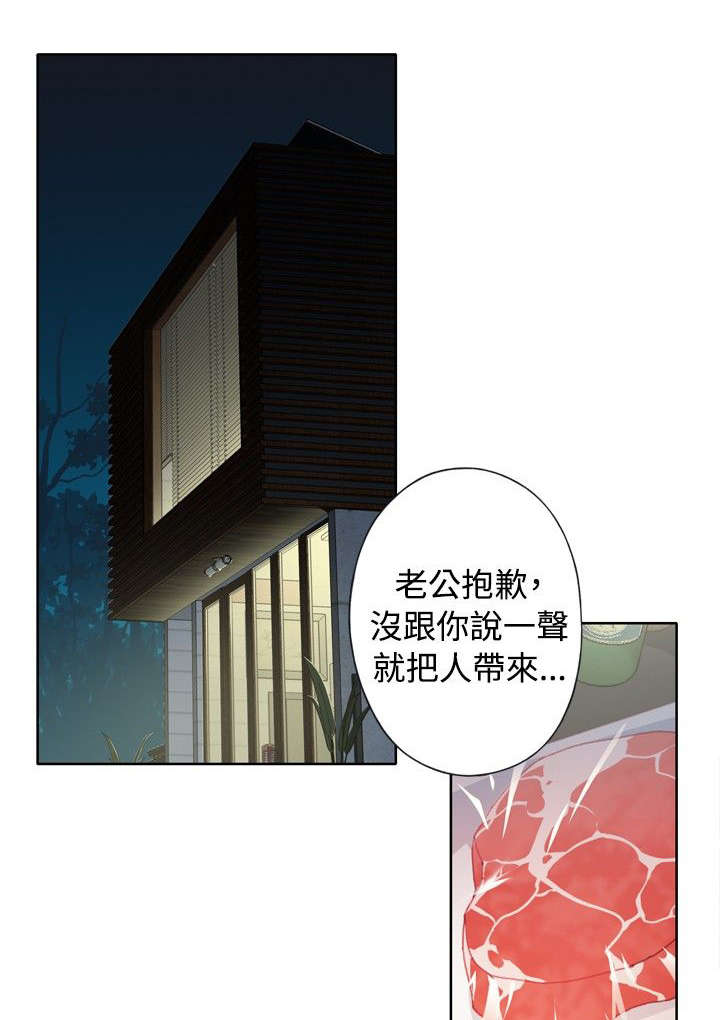 画中梦漫画,第7章：闲聊4图