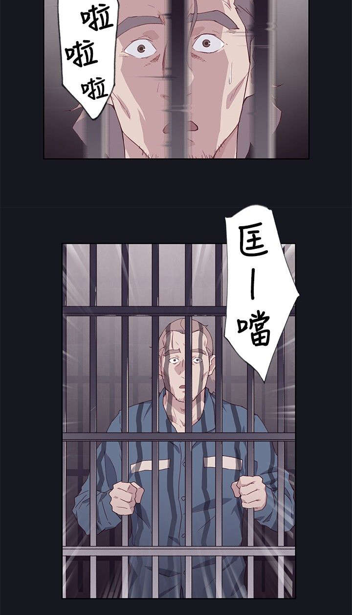 郑智化画中梦漫画,第26章：想象2图