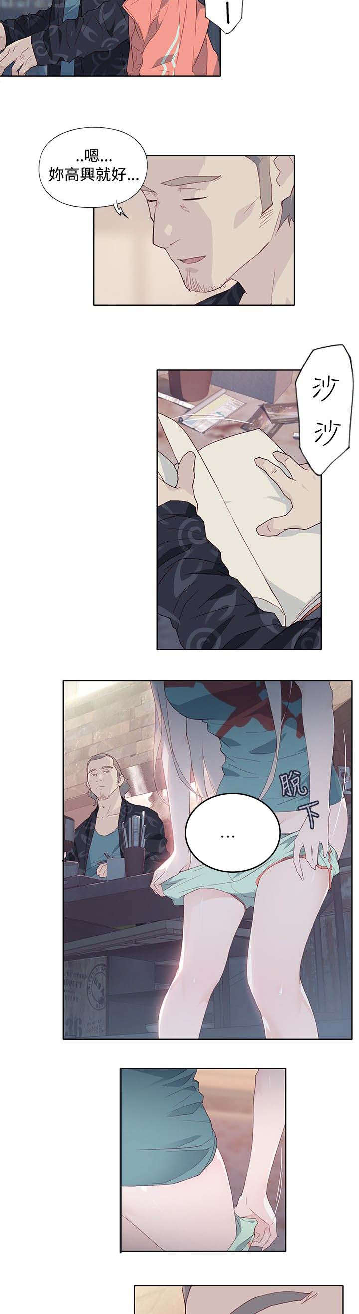 画中梦漫画,第14章：彻底记得2图