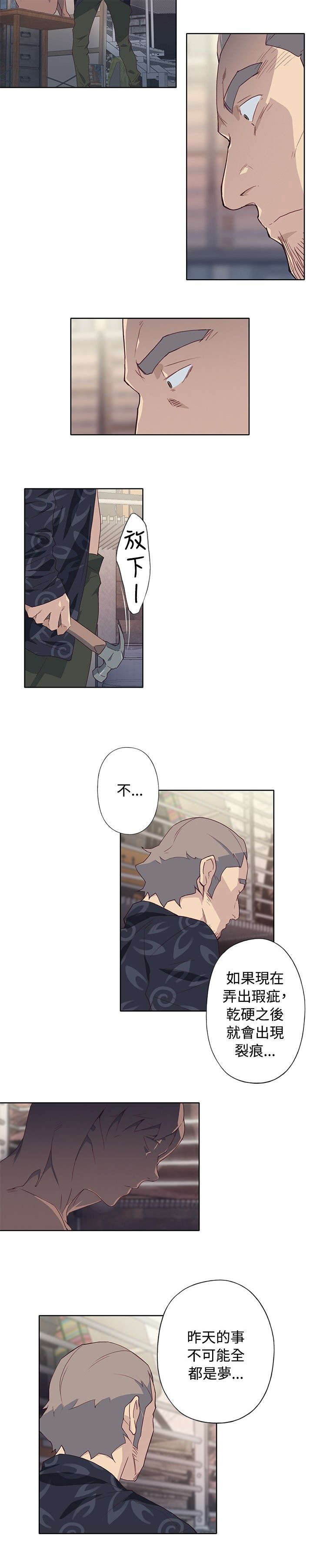 画中梦漫画,第42章：其他方法（第一季完）2图