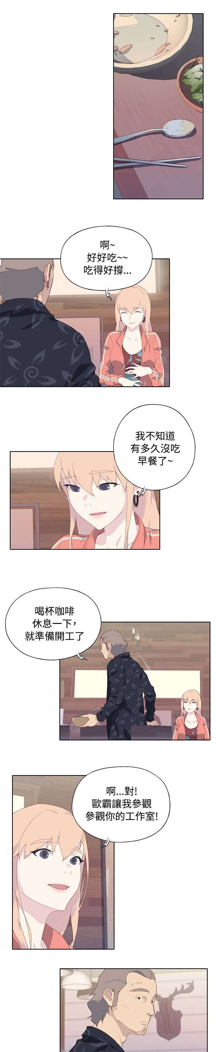 画中梦漫画,第14章：彻底记得1图