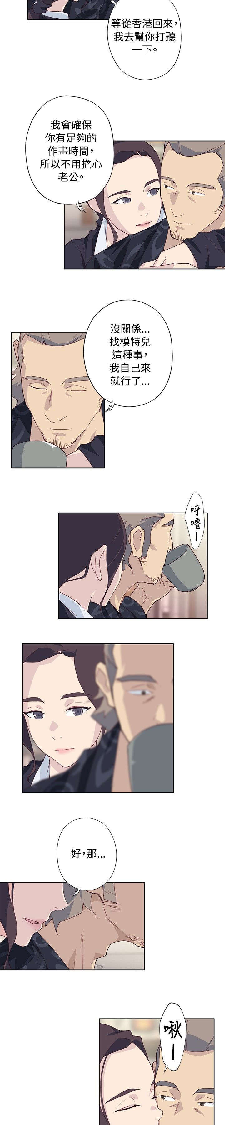 郑智化画中梦漫画,第41章：扔掉1图