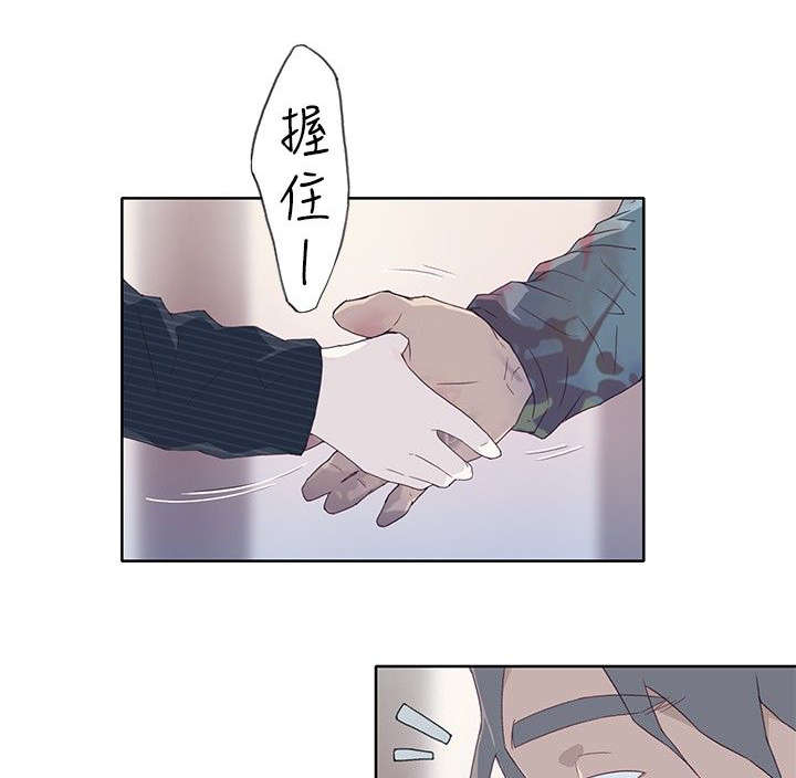 画中梦漫画,第17章：契机3图