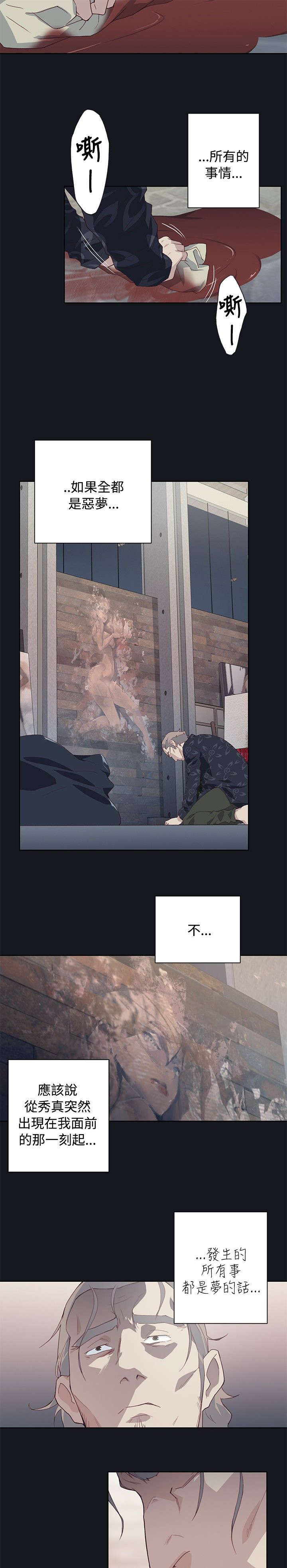 画中梦漫画,第27章：为什么！3图