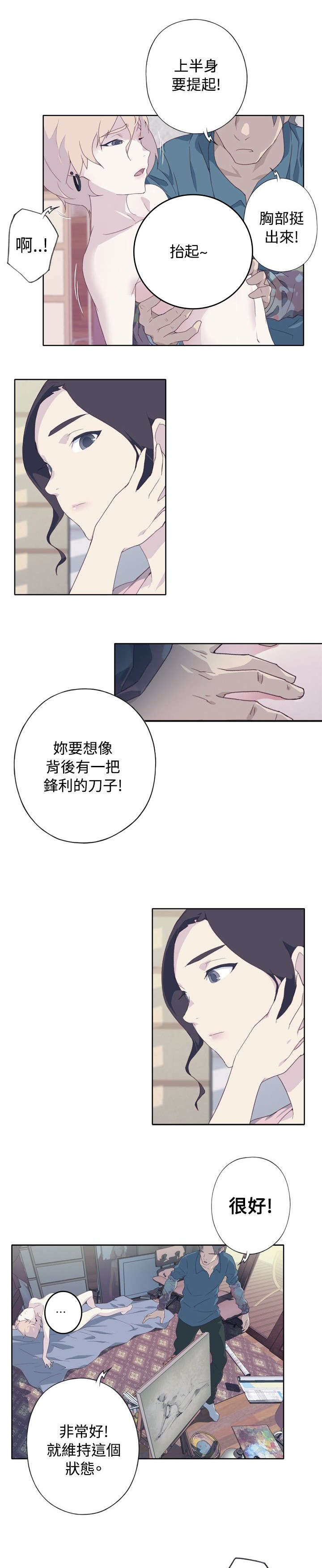 画中游舞蹈完整版教程3分钟小透明完整漫画,第8章：休息一下2图