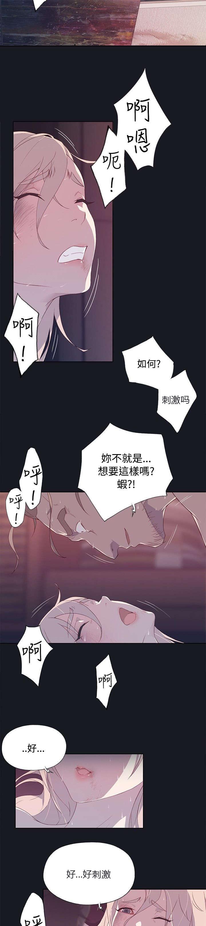 画中梦漫画,第23章：目击者1图