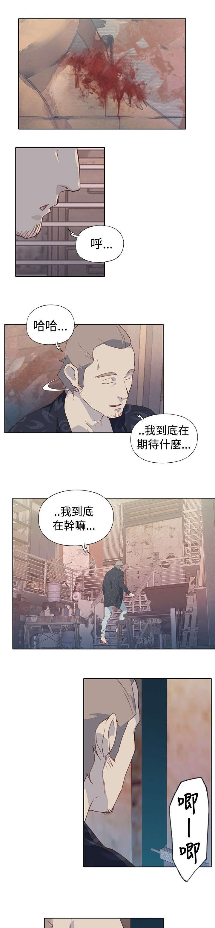 画中梦漫画,第12章：肚子好热2图