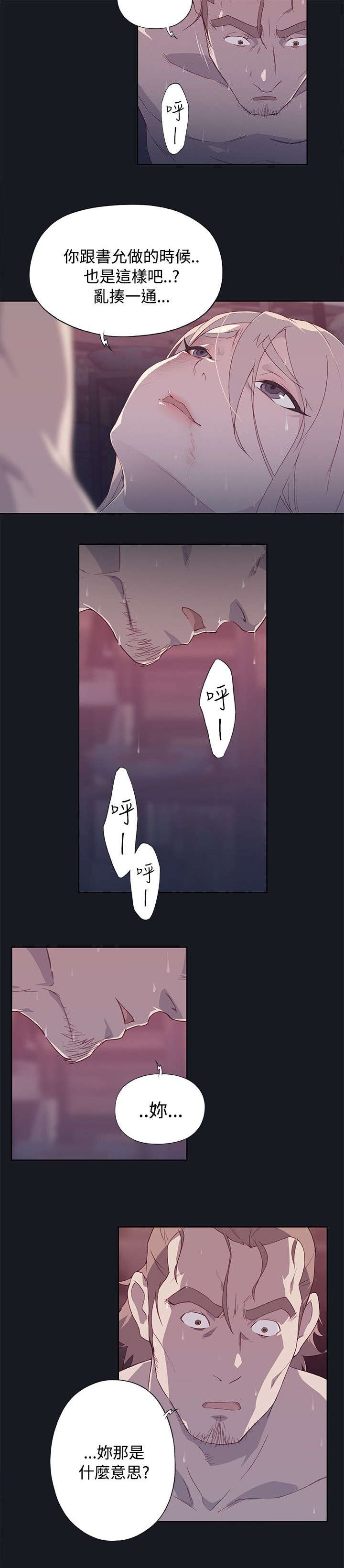 画中梦漫画,第23章：目击者3图