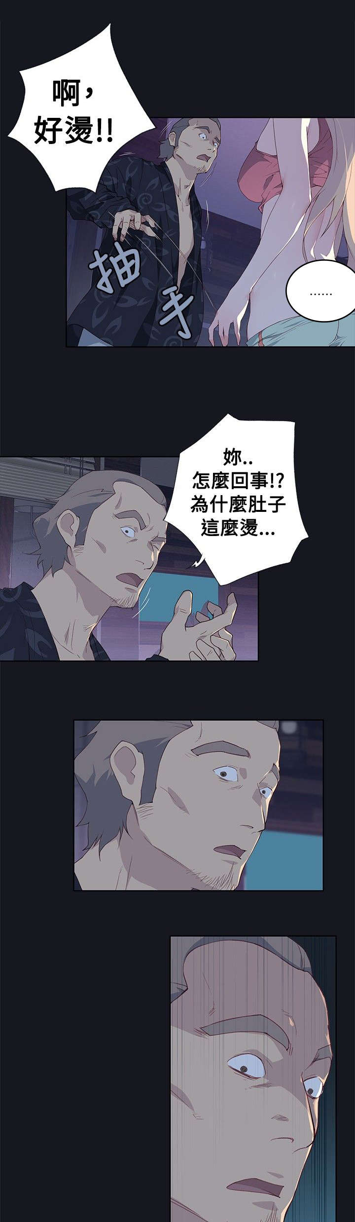画中梦漫画,第13章：期待1图