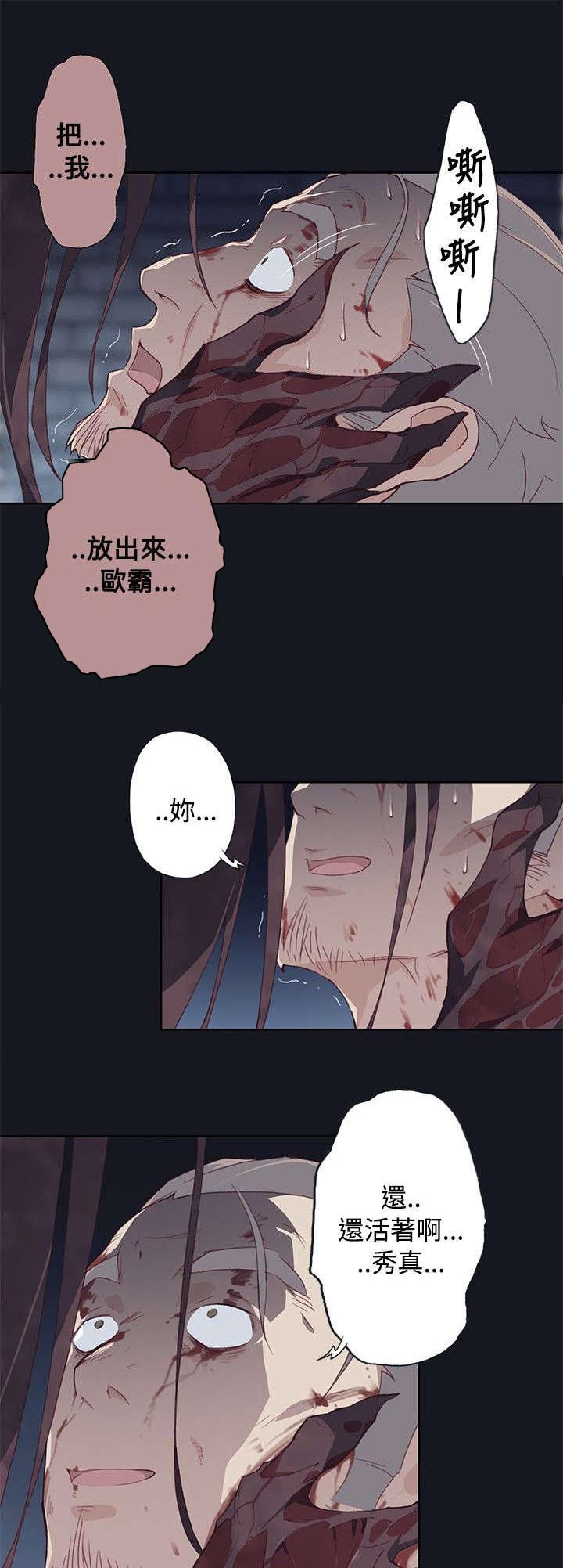 画中梦漫画,第30章：渐渐疯狂3图
