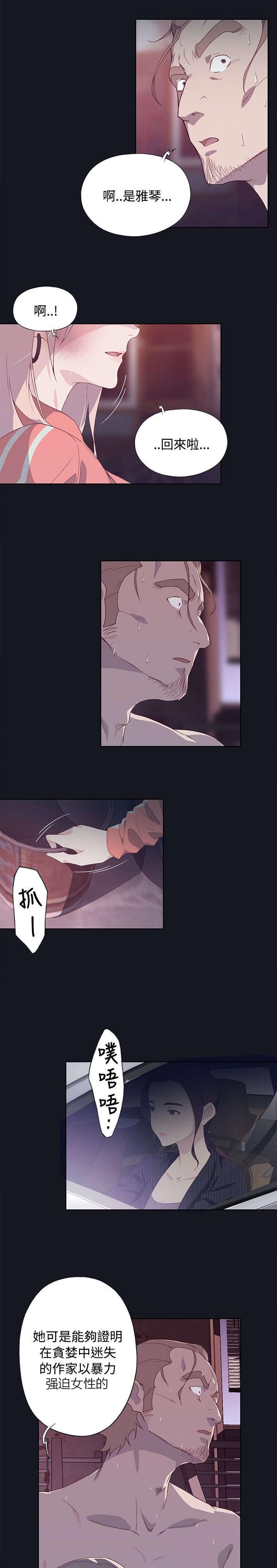 画中梦漫画,第23章：目击者3图