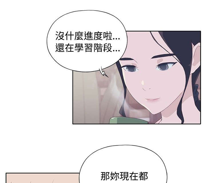 画中梦漫画,第9章：询问4图