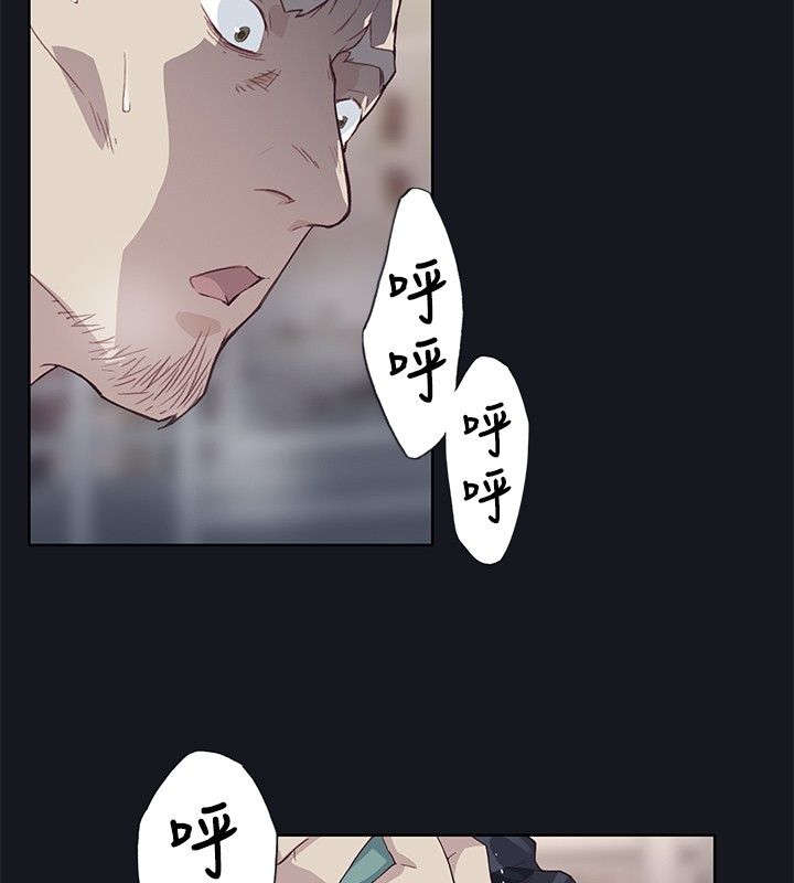郑智化画中梦漫画,第31章：癫狂3图
