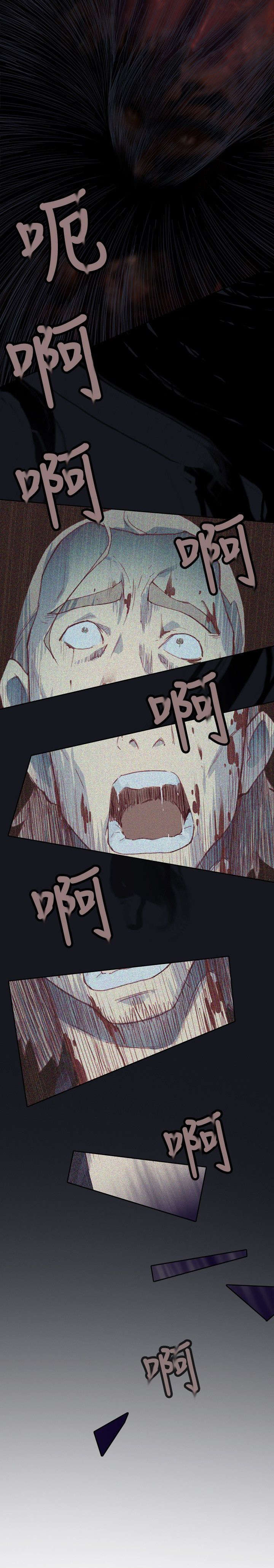 画中梦漫画,第6章：好久不见3图