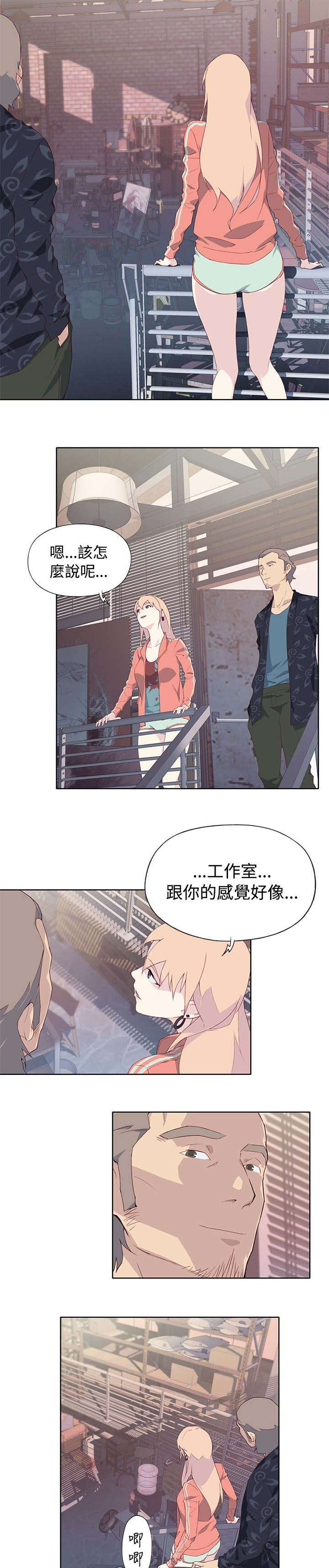 画中梦漫画,第14章：彻底记得5图
