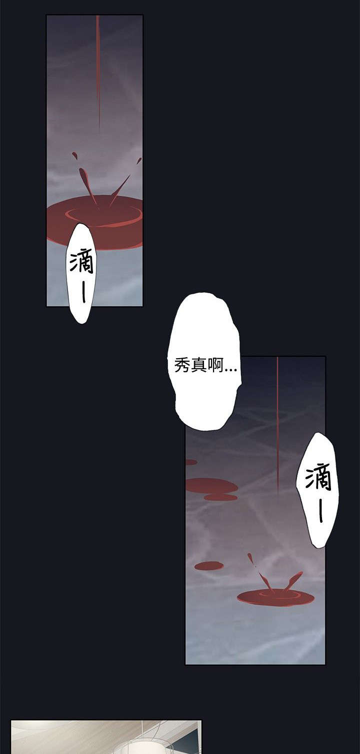 画中梦漫画,第29章：放我出来1图