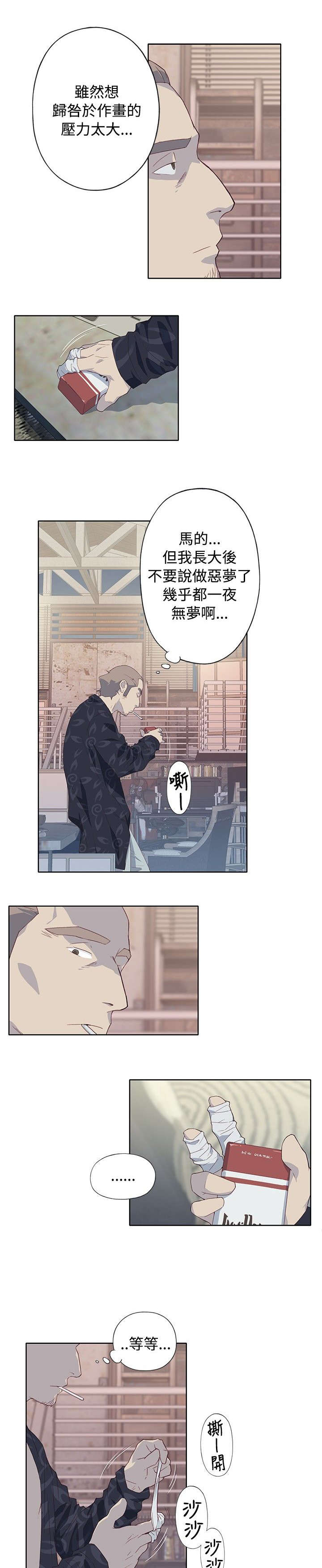 画中梦漫画,第11章：尝试1图