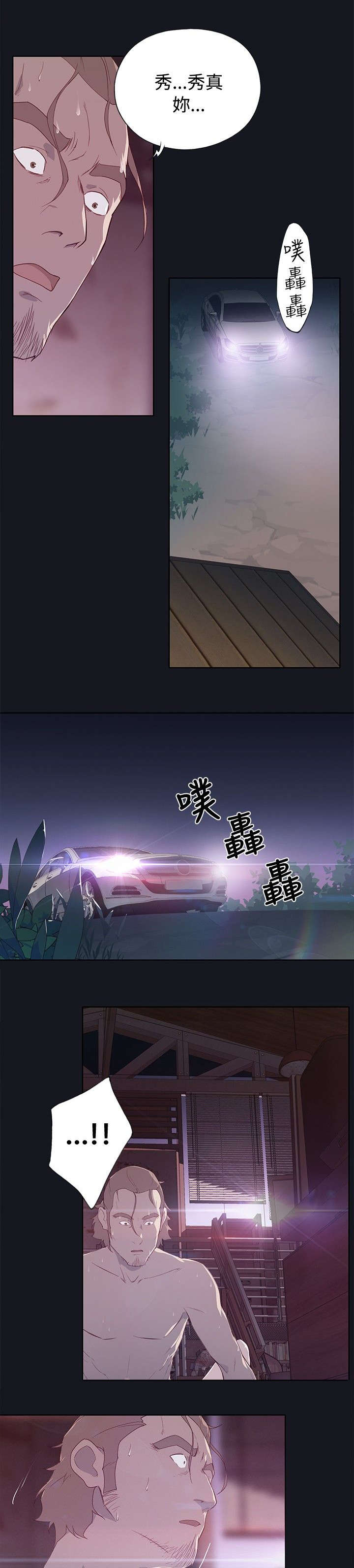 画中梦漫画,第23章：目击者1图