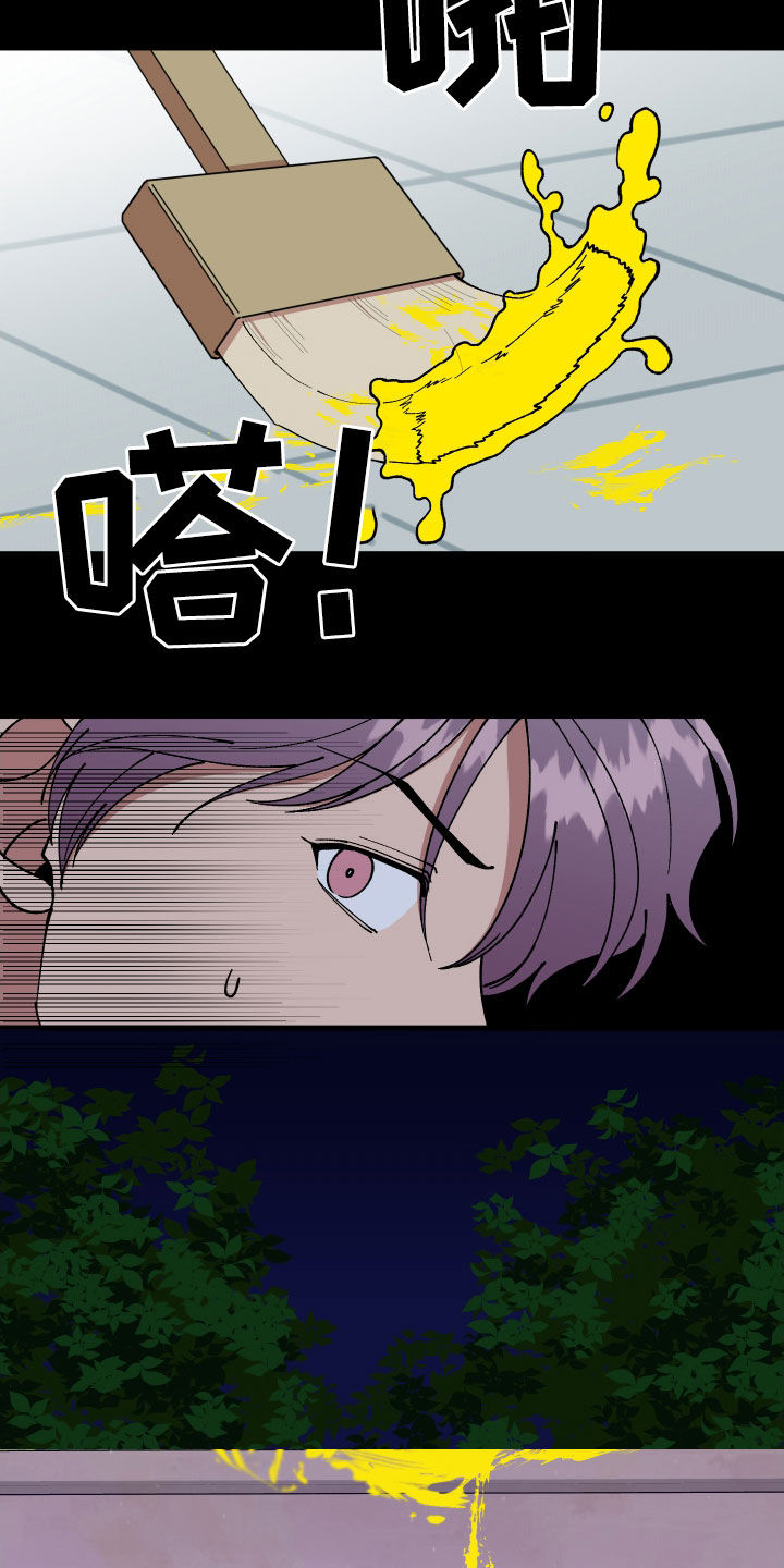 请听我解释漫画,第44章：油漆3图