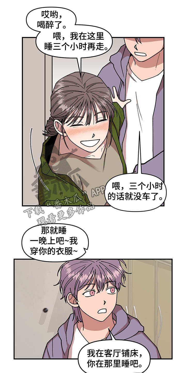 请听我解释漫画,第23章：烟蒂5图