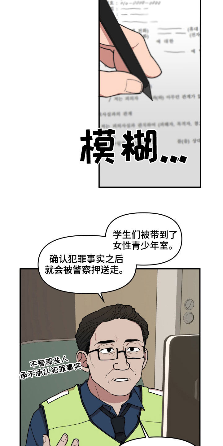 请听我解释漫画,第61章：礼物1图