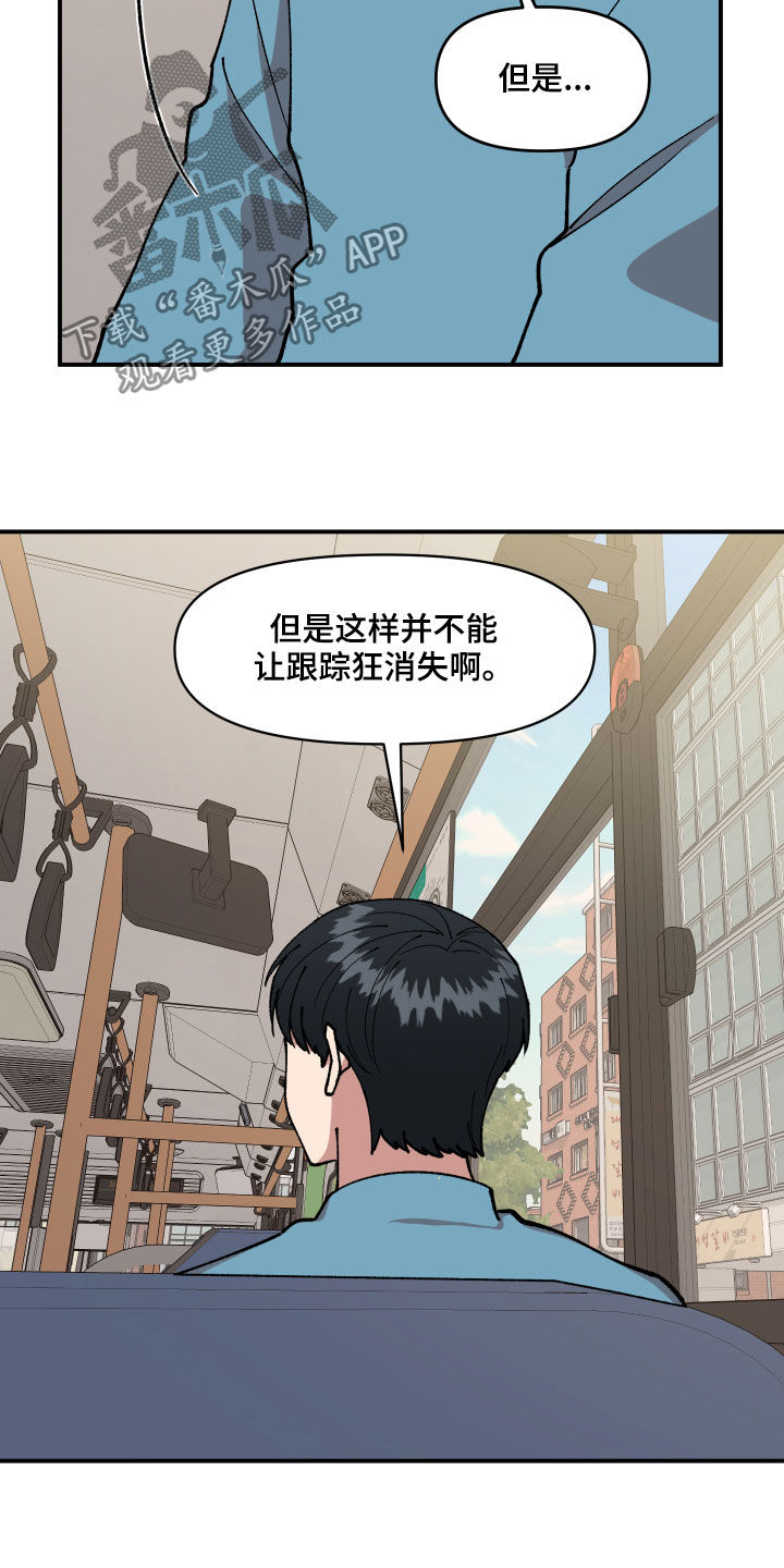 请听我解释漫画,第34章：帮忙2图