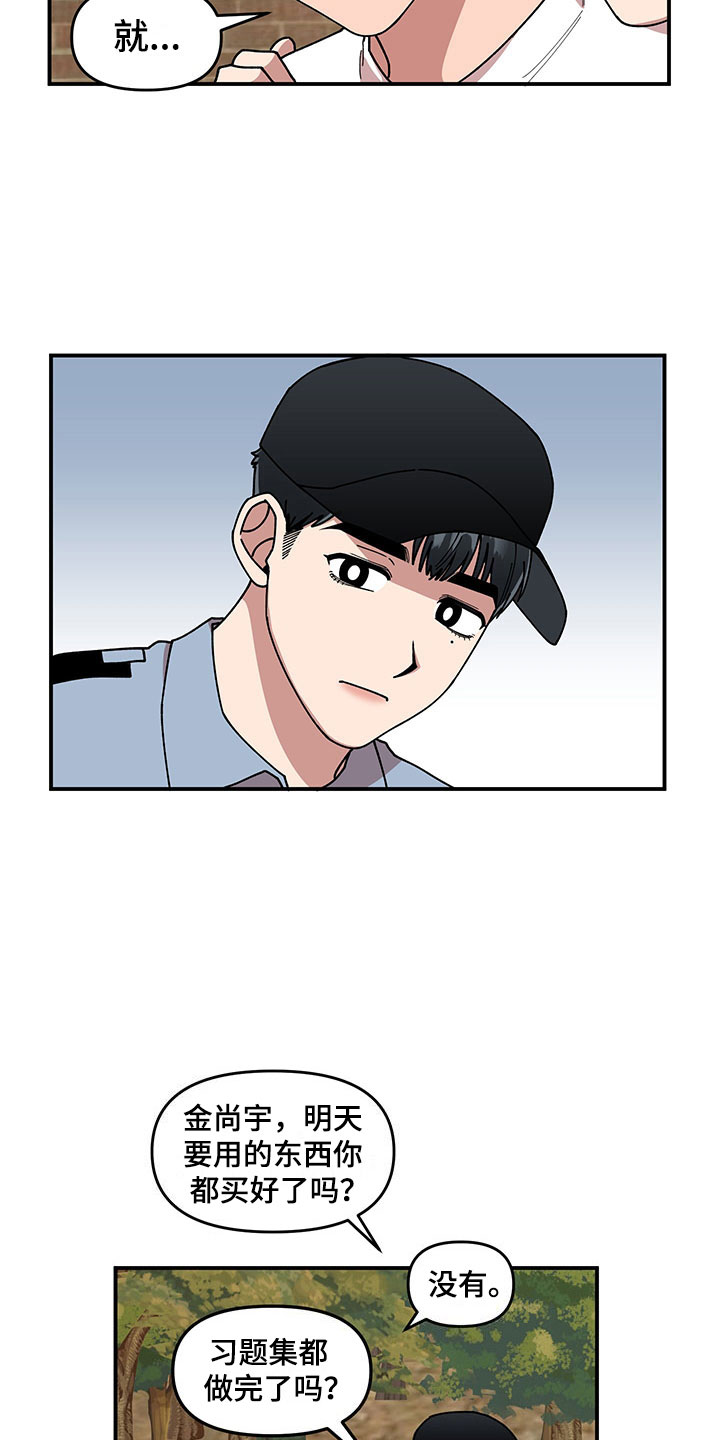请听我解释漫画,第12章：电话号码5图