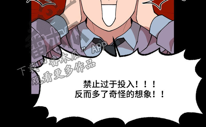 请听我解释漫画,第45章：有共犯5图