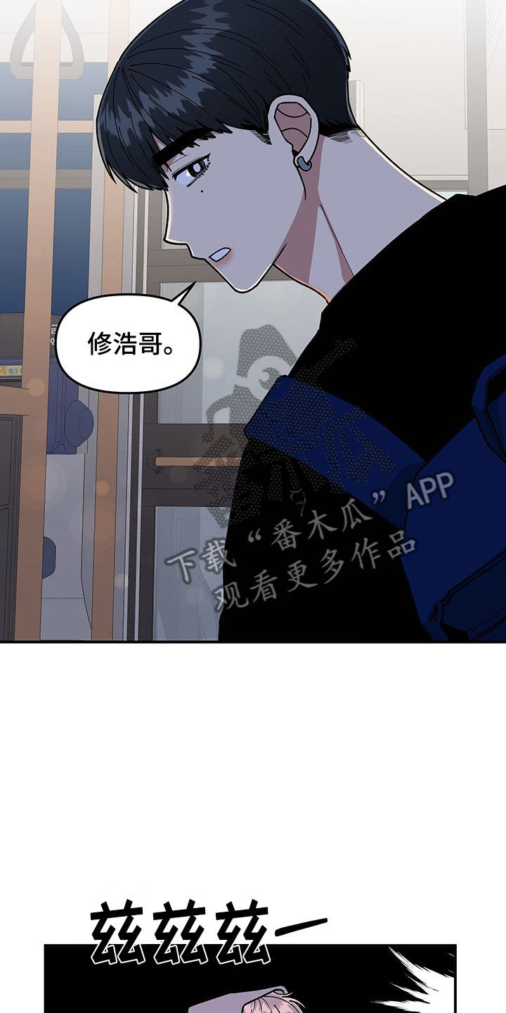 请听我解释漫画,第14章：不对劲4图