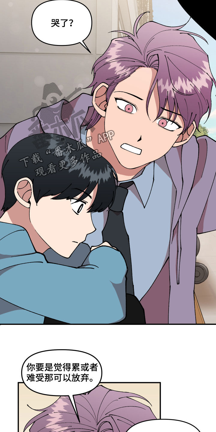 请听我解释漫画,第36章：传单4图