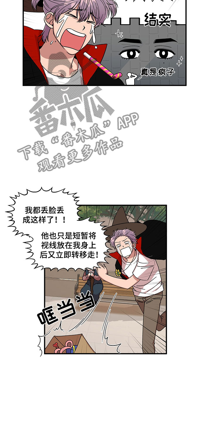 请听我解释漫画,第7章：越挫越勇1图