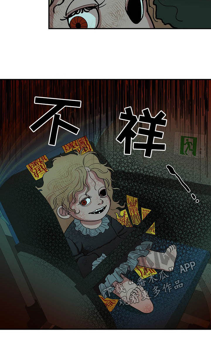 请听我解释漫画,第22章：诅咒玩偶4图