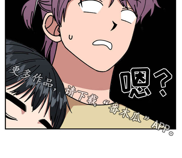 请听我解释漫画,第27章：喝酒1图