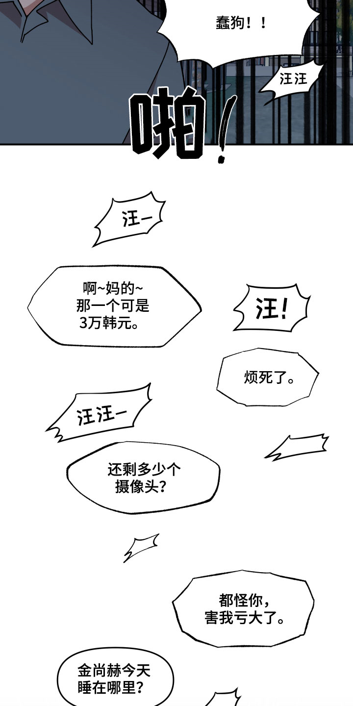 请听我解释漫画,第31章：角色2图