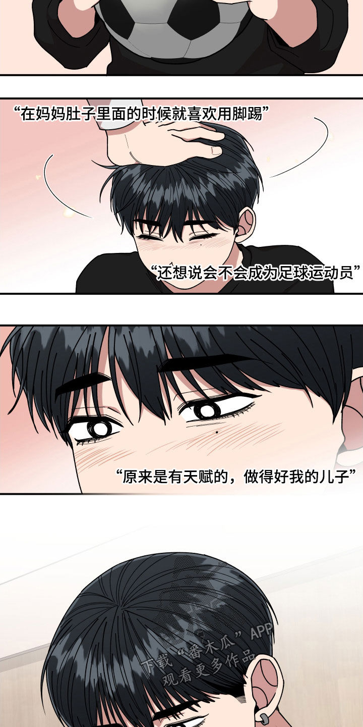 请听我解释漫画,第60章：聊天群4图