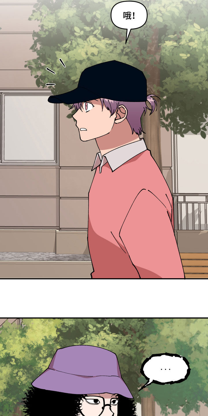 请听我解释漫画,第34章：帮忙5图
