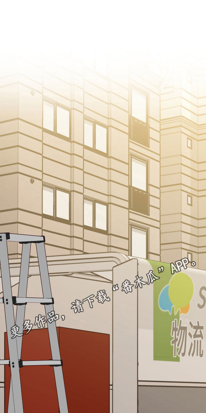 请听我解释漫画,第70章：想一起上班1图