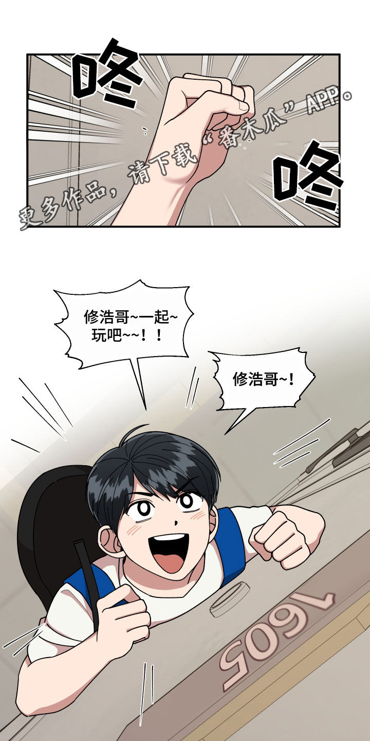 请听我解释漫画,第66章：还没结束1图