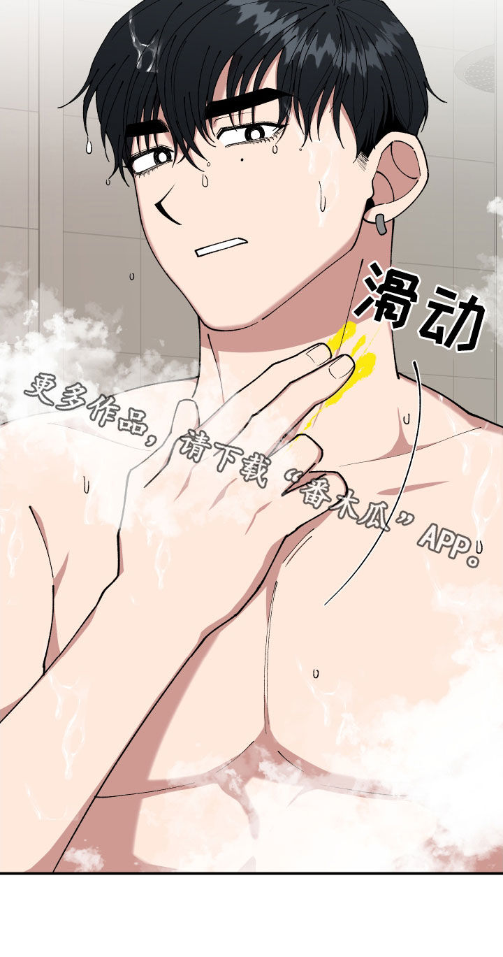 请听我解释漫画,第45章：有共犯3图