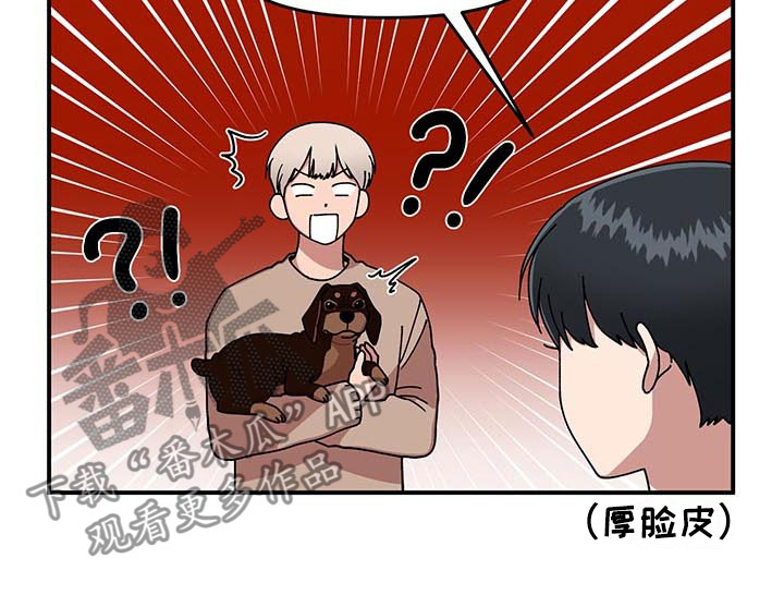 请听我解释漫画,第10章：足球选手2图