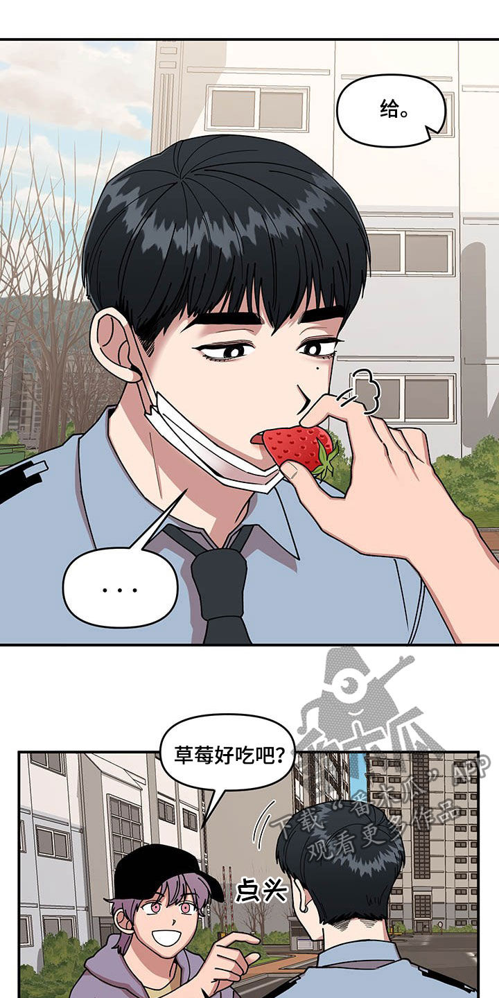 请听我解释漫画,第19章：喂草莓5图