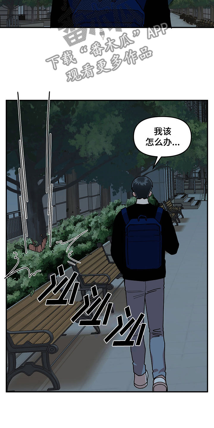 请听我解释漫画,第13章：当场去世1图