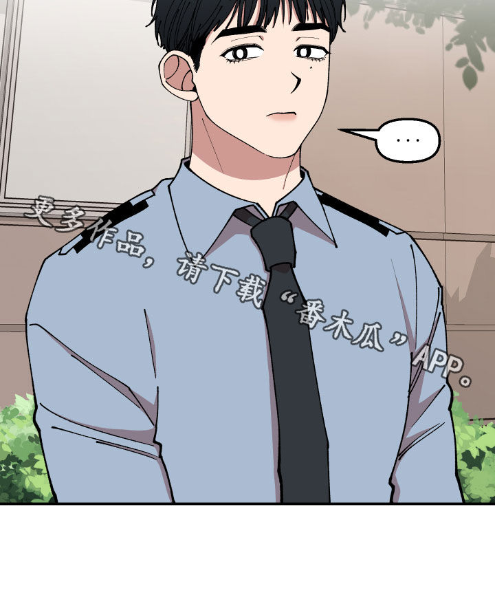 请听我解释漫画,第41章：事故5图