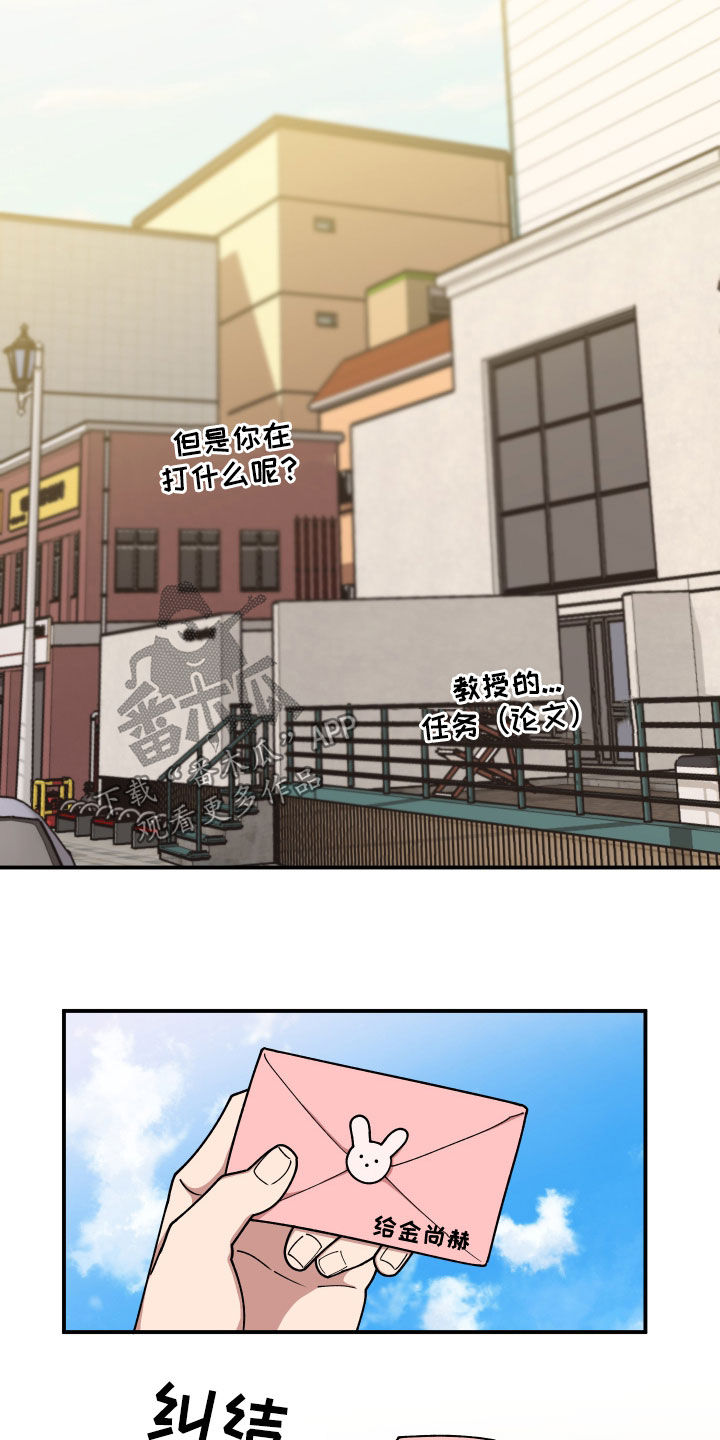 请听我解释漫画,第64章：名片5图