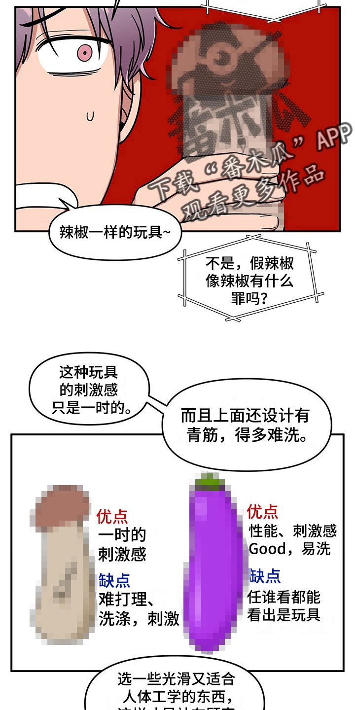 请听我解释漫画,第13章：当场去世4图